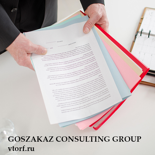 Пакет документов для получения гарантии в Назрани - статья от специалистов GosZakaz CG