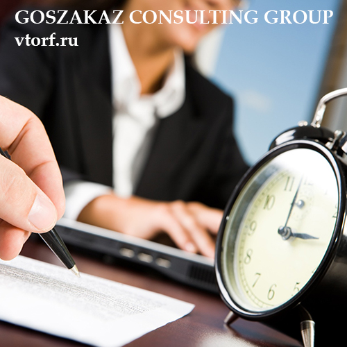 Срок получения банковской гарантии в Назрани - статья от специалистов GosZakaz CG