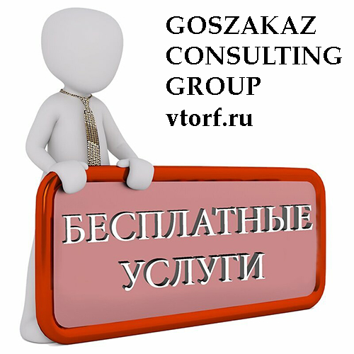 Бесплатная выдача банковской гарантии в Назрани - статья от специалистов GosZakaz CG