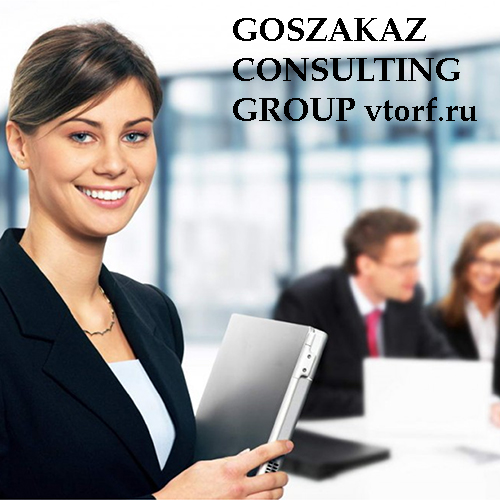 Бесплатное оформление и выдача банковской гарантии в Назрани от GosZakaz CG